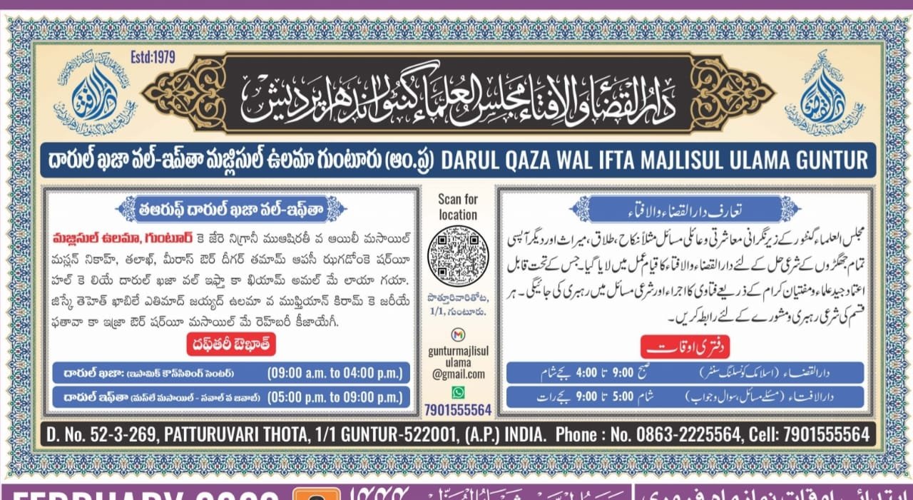 Darul Quja