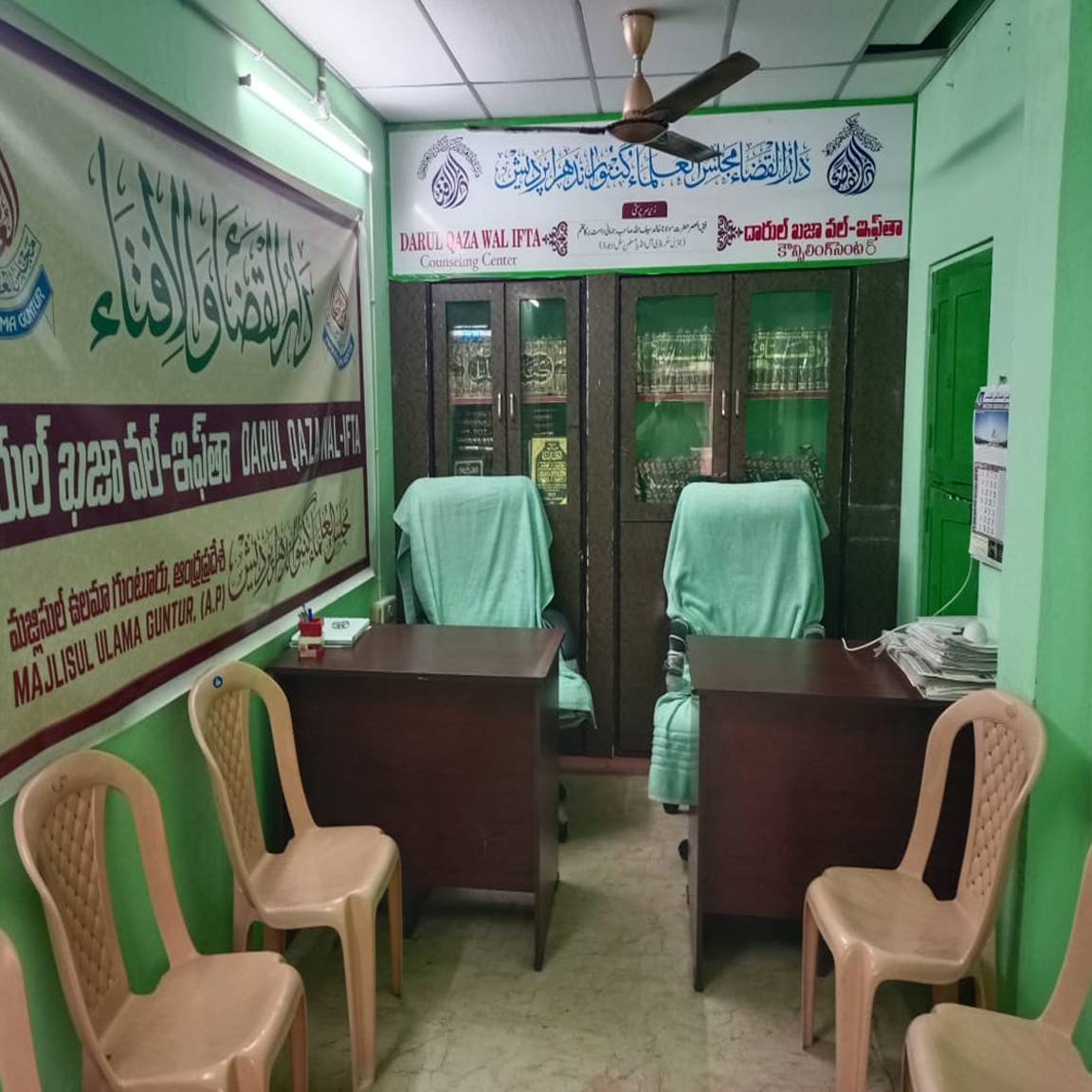 Majlisul Ulama Guntur